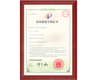 一种快开式地下烟道插板门专利证书