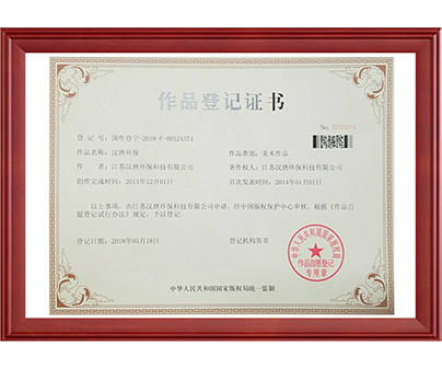 作品登记证书