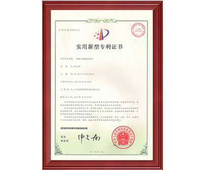 一种地下烟道插板门专利证书